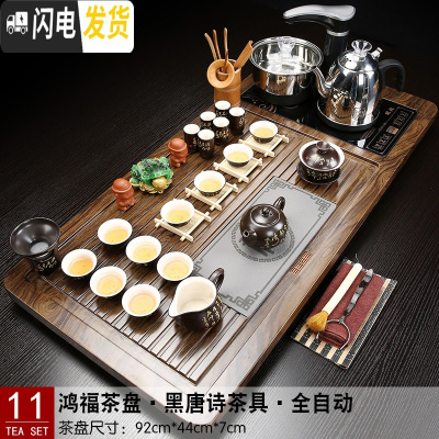 三维工匠整套全自动紫砂茶具套装家用简约陶瓷茶杯实木茶盘茶台电磁炉一体 11鸿福+黑唐诗