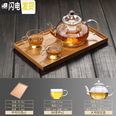 三维工匠现代简约可高温玻璃茶具小套办公室用功夫茶壶套装日式整套泡茶杯 圆润壶(大号)+2个杯+托盘