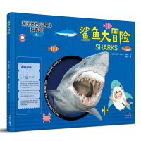 音像鲨鱼大冒险(精)/海洋怪物小百科科普馆布伦达·拉尔夫·刘易斯
