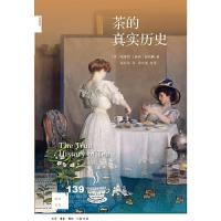 正版新书]茶的真实历史(美)梅维恒,(瑞典)郝也麟9787108070531