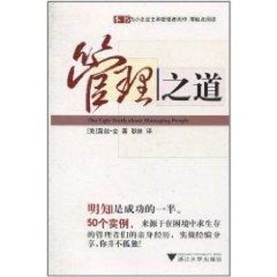 醉染图书管理之道9787308080682