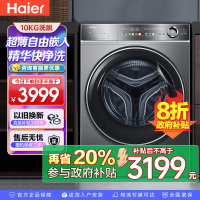 海尔(Haier)精华洗2.0滚筒洗衣机10公斤大容量家用直驱变频超薄平嵌智能投放XQG100-BD14356L