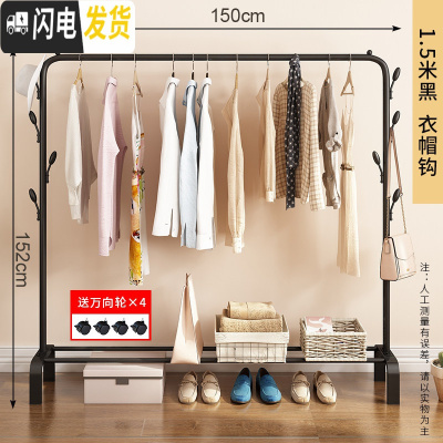 三维工匠室内挂衣架落地单杆式家用凉晾衣架折叠简易晾衣杆卧室晒衣服架子 1.5米黑[+挂钩] 大