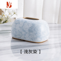 三维工匠纸巾盒客厅陶瓷简约轻奢现代生活创意卧室女孩可爱餐巾抽纸盒摆件 浅灰染纸巾盒 赠底片