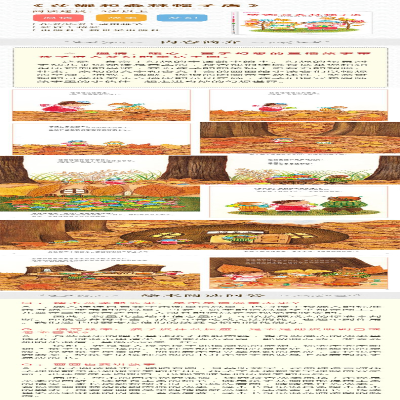 [M]莎娜和森林帽子店-9787558323843