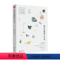 [正版]再忙也要用心生活 上班族心灵指南都市职场解压 励志职场心灵指导书籍