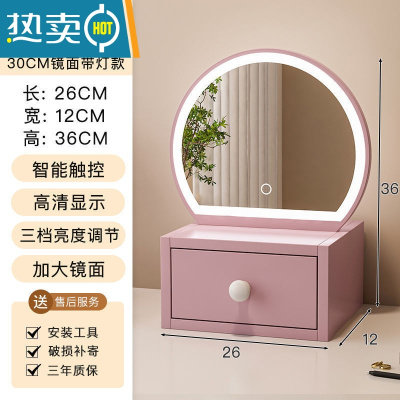 敬平梳妆台镜子轻奢高级化妆镜led补光灯女生宿舍用桌面家用高清大镜便携式用镜 [带灯带抽款]粉色三挡灯光30cm
