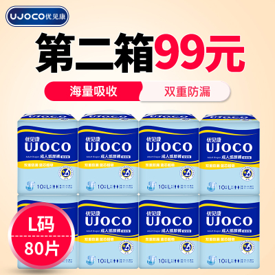 成人纸尿裤老年人尿不湿尿垫非拉拉裤尿片L码大号男女80片