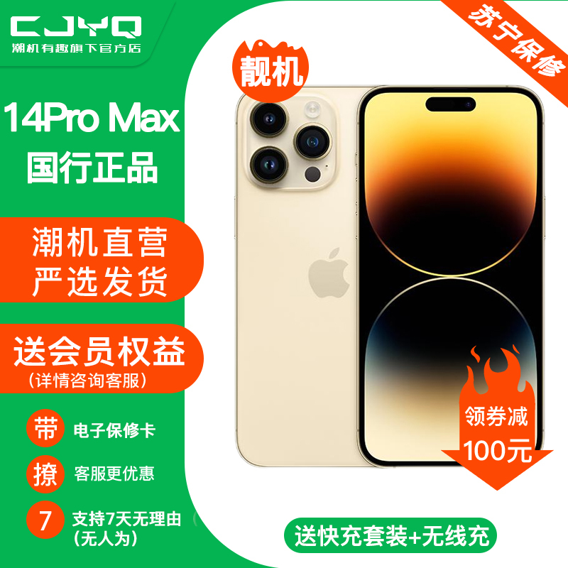 [二手99新] Apple iPhone 14ProMax 金色 512GB 二手苹果14手机 全网通国行5G正品手机