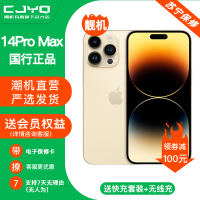 [二手99新] Apple iPhone 14ProMax 金色 512GB 二手苹果14手机 全网通国行5G正品手机