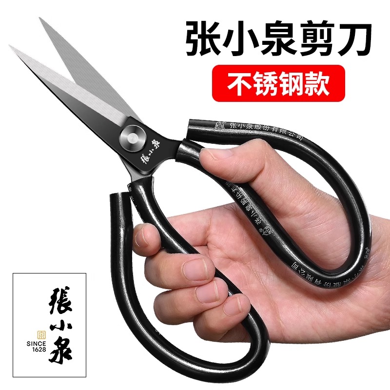 张小泉剪刀家用裁缝专用高碳钢剪子工业用不锈钢大剪刀服装厂专用8138
