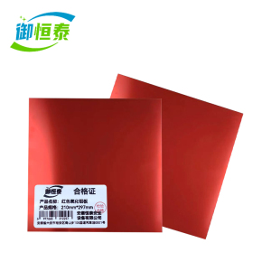 御恒泰 红色氧化铝板 210mm*297mm 块