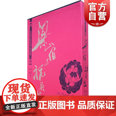 小提琴总谱小提琴协奏曲梁山伯与祝英台套谱版