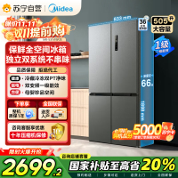 美的(Midea)双系统双循环风冷无霜对开双开十字四开门家用电冰箱一级能效变频大容量 MR-531WSPZE