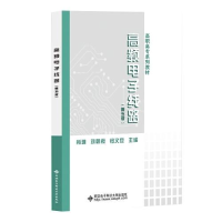 正版新书]高频电子线路(第五版)肖琳9787560663258
