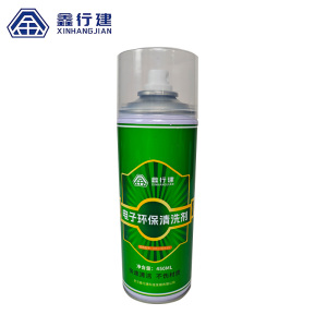 鑫行建 电子环保清洗剂 XXJ-90450(净含量450ml) 瓶