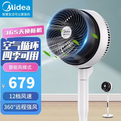 美的(Midea)空气循环扇 FGD18XC 电风扇 落地扇 家用立式轻音低噪 变频遥控扇 宿舍摇头空气循环扇电扇大风力