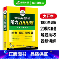 英语六级词汇卡片(448张便携卡片) [正版]英语六级听力备考2024年12月大学英语六级听力1000题强化专项训练书听