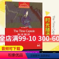 [正版]黑布林英语阅读4时光隧道 初二英语课外阅读书籍黑布林英语阅读 初二第一辑初中英语阅读绘本英语名著阅读 初中生英