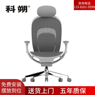 科朔 办公椅电脑椅网布大班椅升降转椅KS-300ACH