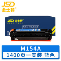 金士顿 硒鼓M154a黑