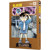 [M]名侦探柯南 13-9787806643860