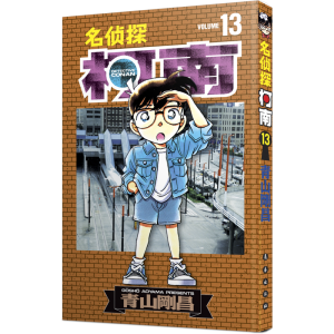 [M]名侦探柯南 13-9787806643860
