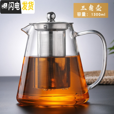 三维工匠耐热玻璃茶壶茶具加厚泡茶壶茶艺壶办公花茶壶飘逸杯家用煮茶水壶 1300玻璃壶(单壶)