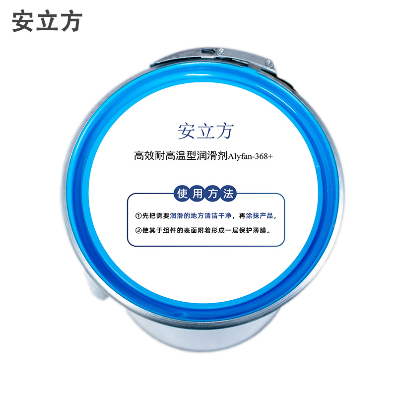 润滑油 润滑脂-高效耐高温型 AlyFan-368+ 桶