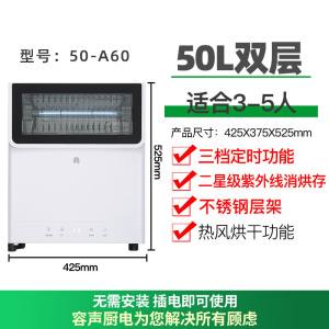 容声(RONGSHENG)消毒柜立式家用二星级紫外线光波高温消毒热风烘干免沥水小型台式厨房高颜值奶瓶消毒碗柜 二星级70