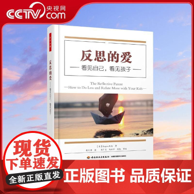 [央视网]反思的爱 看见自己 看见孩子 万千心理 儿童养育大脑神经科学反思性养育 家庭教育 亲自关系反思 WX