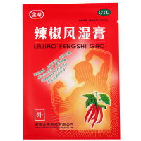 金寿辣椒风湿膏7cm*10cm*2贴祛风散寒舒筋活络扭伤瘀肿关节疼痛
