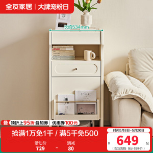 全友家居斗柜卧室客厅电视机沙发边柜靠墙储物收纳扫地机柜置物柜