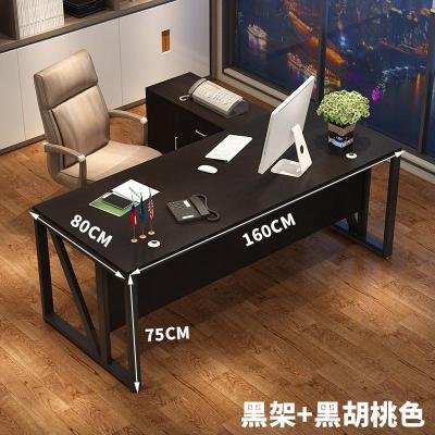 锦北 办公家具经理办公桌老板桌总裁桌简约现代时尚大气大班台经理桌主管桌椅组合 1.6米+侧柜(黑胡桃色+黑架)