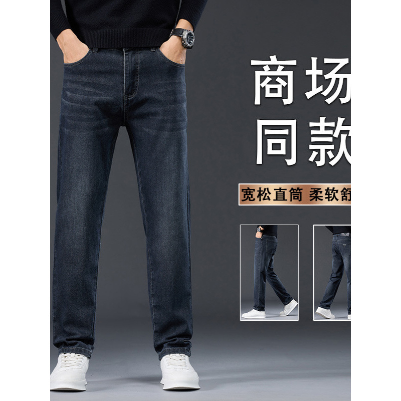 商场同款男士牛仔裤修身弹力休闲欧版潮牌百搭小直筒长裤
