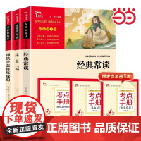 经典常谈 昆虫记 钢铁是怎样炼成的 初中学生八年级下册课外阅读名著(中小学生课外阅读指导丛书)无障碍阅读彩插励志版套装3