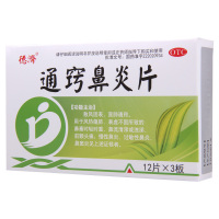 [5盒]德济 通窍鼻炎片 36片/盒*5盒鼻塞时轻时重鼻流清涕或浊涕前额头痛