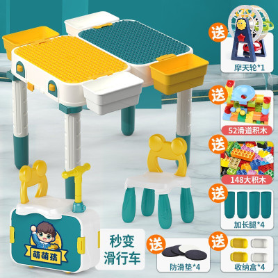 大颗粒积木桌兼容积木儿童可坐骑学步滑行车多功能收纳男孩女孩游戏学习滑行车积木桌-绿色摩天轮+148颗粒+52滑道-