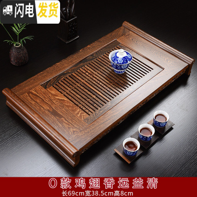 三维工匠茶盘实木家用鸡翅木花梨木制茶台抽屉排水式大号茶海茶托功夫茶具 O款鸡翅香远益清68.5*38.5