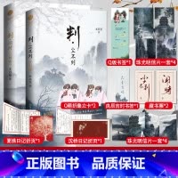 [正版]判官小说全套2册判尘不到+判闻时木苏里判官2完结篇删减实体书全球高考某某一级律师文物不好惹作者晋江文学言情小说