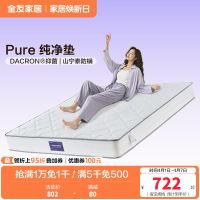 全友家居 天然进口乳胶双人床垫卧室独立弹簧床垫子