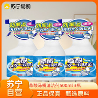 CARMIFOD 草酸马桶清洁剂500ml 3瓶 洁厕灵 洁厕精 厕所清洁剂 除臭 去味 除垢卫生间马桶花香清洁剂