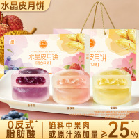 2026新款[共8枚]水晶月饼混合味 400g水晶冰皮月饼爆浆榴莲月饼荔枝水果夹心中秋节高档礼盒
