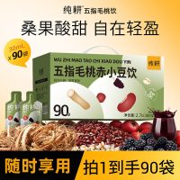 杞里香2.7L(90袋)量贩装岭南五指毛桃东北赤小豆饮枸杞便携滋补养生饮原浆口服液官方旗舰店