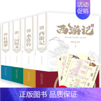 精装四大名著 送人物关系图 [正版]精装硬壳 漫画版四大名著全套4册古典漫画西游记三国演义红楼梦水浒传连环画儿童文学经典