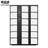 赛颐盛智能存包柜人脸识别18门台