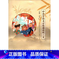 二年级下册 小学通用 [正版]可单选湖南中小学语文示范诵读库小学一二三四五六年级上下册 配人教版 1/2/3/4/5/6