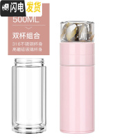 三维工匠保温杯316不锈钢简约女便携小巧迷你男士茶水分离泡茶杯子 淡雅粉500[加双层玻璃杯体]赠杯套杯刷