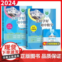 2025秋季初中英语同步课堂笔记六七年级上册内含附赠自主学习手册 音视频 配套同步教材沪教版67年级第一学期新教材上海教