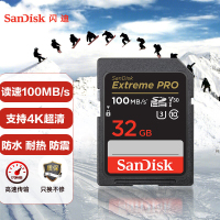 闪迪(SanDisk)32GB SD存储卡 U3 C10 V30 4K 至尊超极速版 读100MB/s 写90M/S